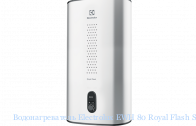 ��������������� Electrolux EWH 80 Royal Flash Silver